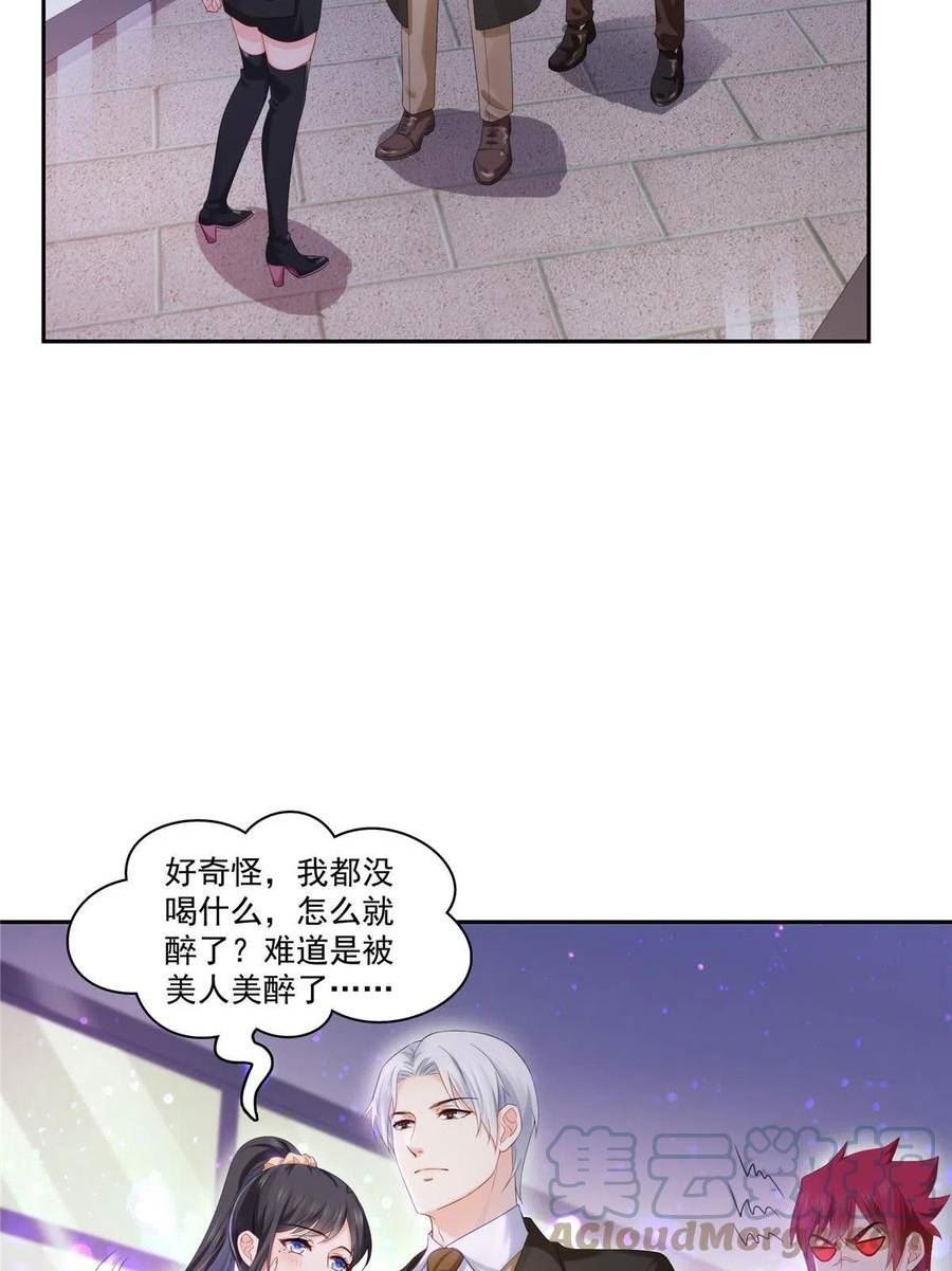恰似寒光遇骄阳~漫画,第354话 发质真好……2图