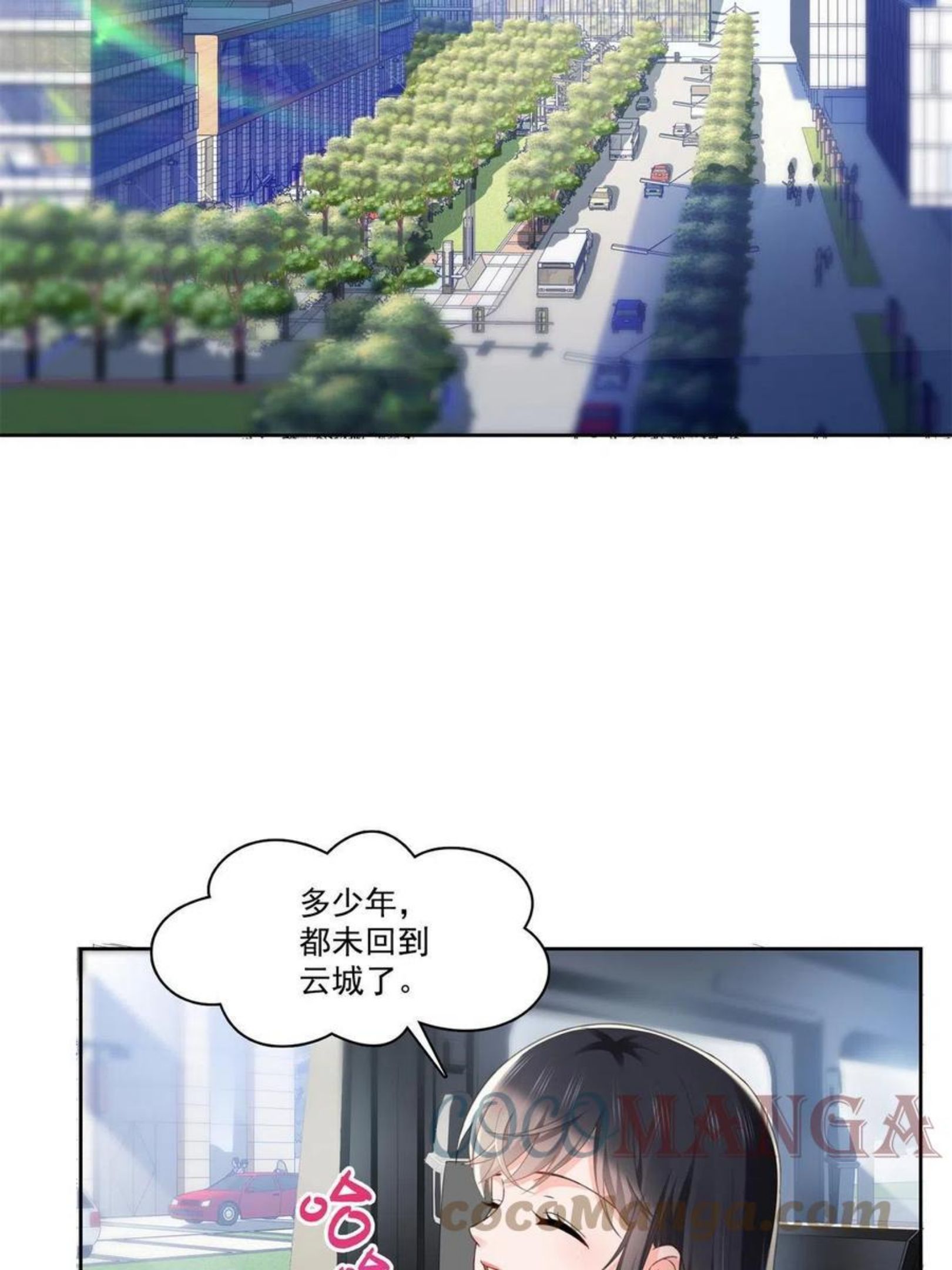 恰似寒光遇骄阳~漫画,第266话 恭迎盟主归来！5图