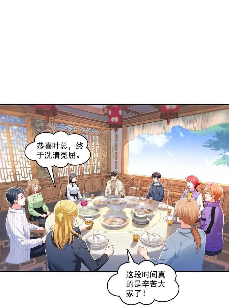 恰似寒光遇骄阳~漫画,第387话 尘埃落定5图