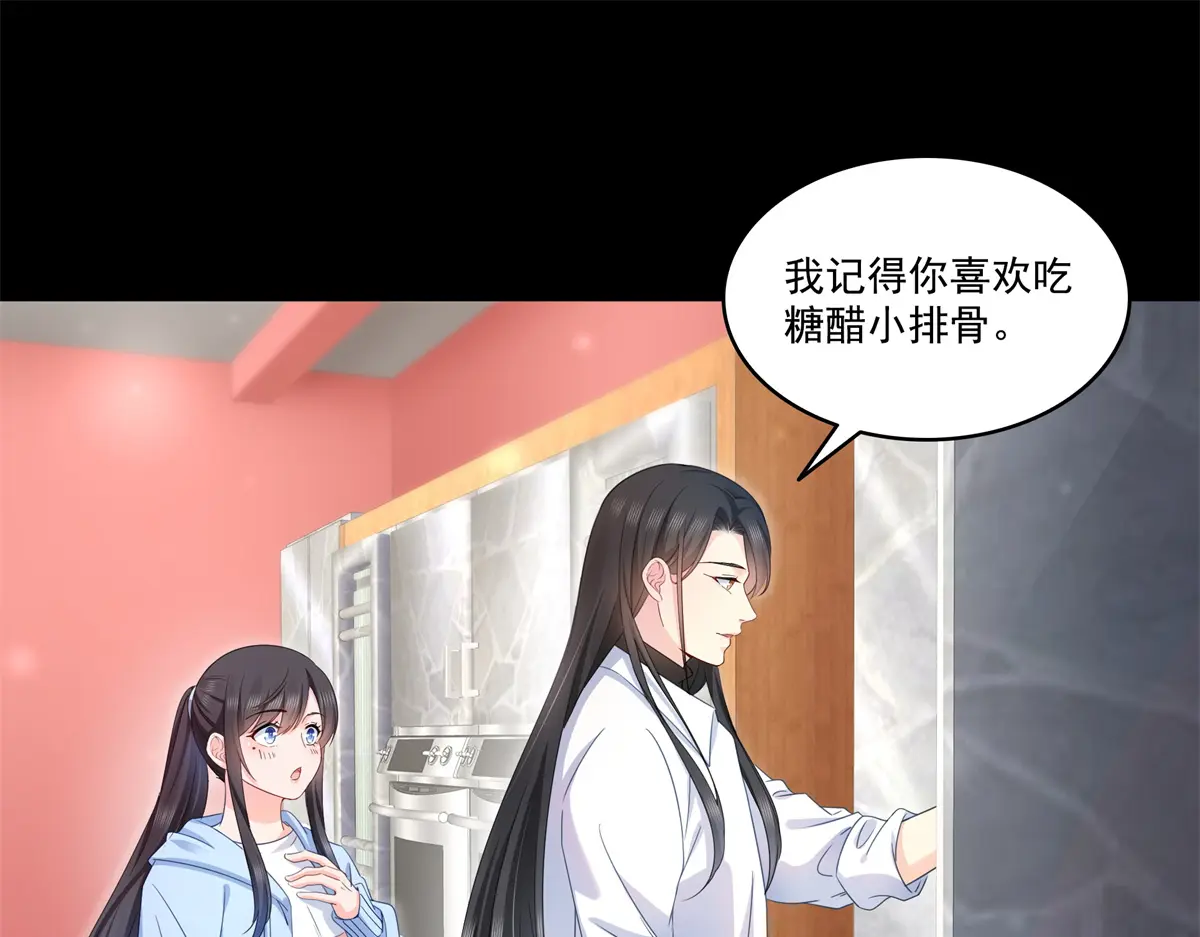 恰似寒光遇骄阳~漫画,第482话 不会帮你穿衣服1图