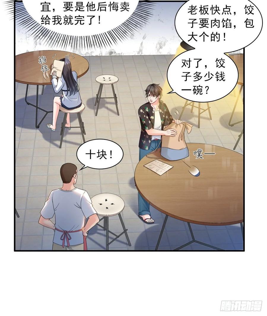 恰似寒光遇骄阳~漫画,第八十九话 奇葩组织4图