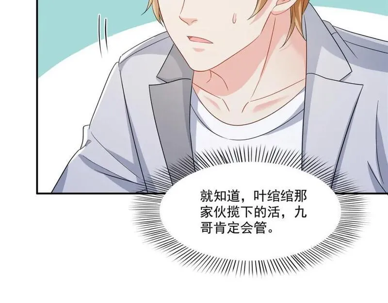 恰似寒光遇骄阳~漫画,第444话 情蛊发作3图