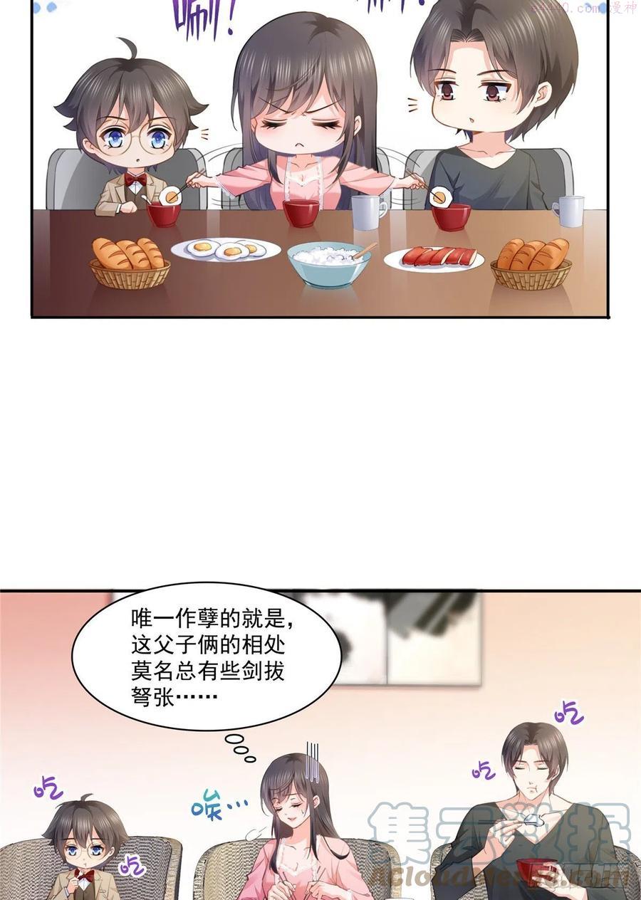 恰似寒光遇骄阳~漫画,第208话 驯兽的本领能遗传？3图