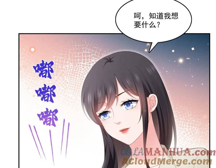 恰似寒光遇骄阳~漫画,第390话 我很闲吗？4图