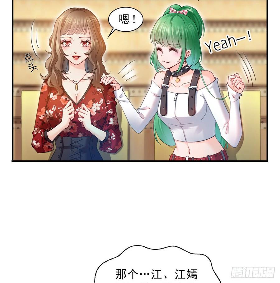 恰似寒光遇骄阳~漫画,第四十五话 惊喜成惊吓5图