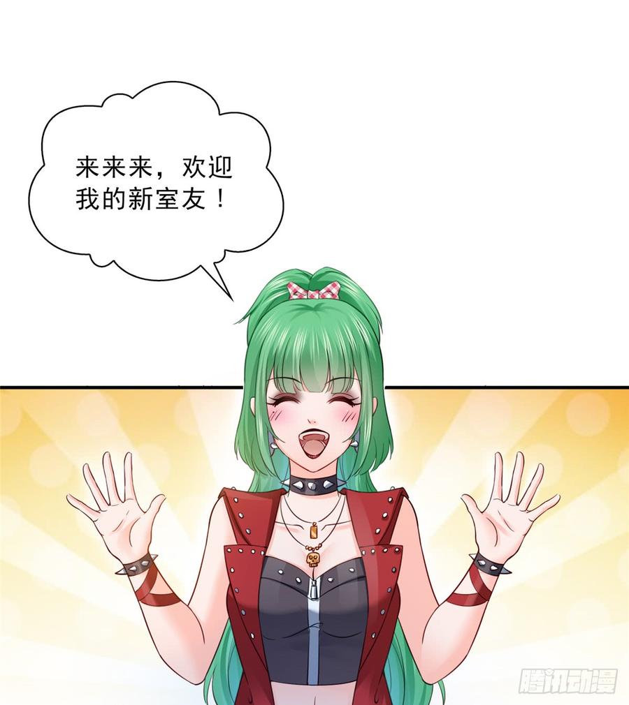 恰似寒光遇骄阳~漫画,第四十二话 改头换面2图