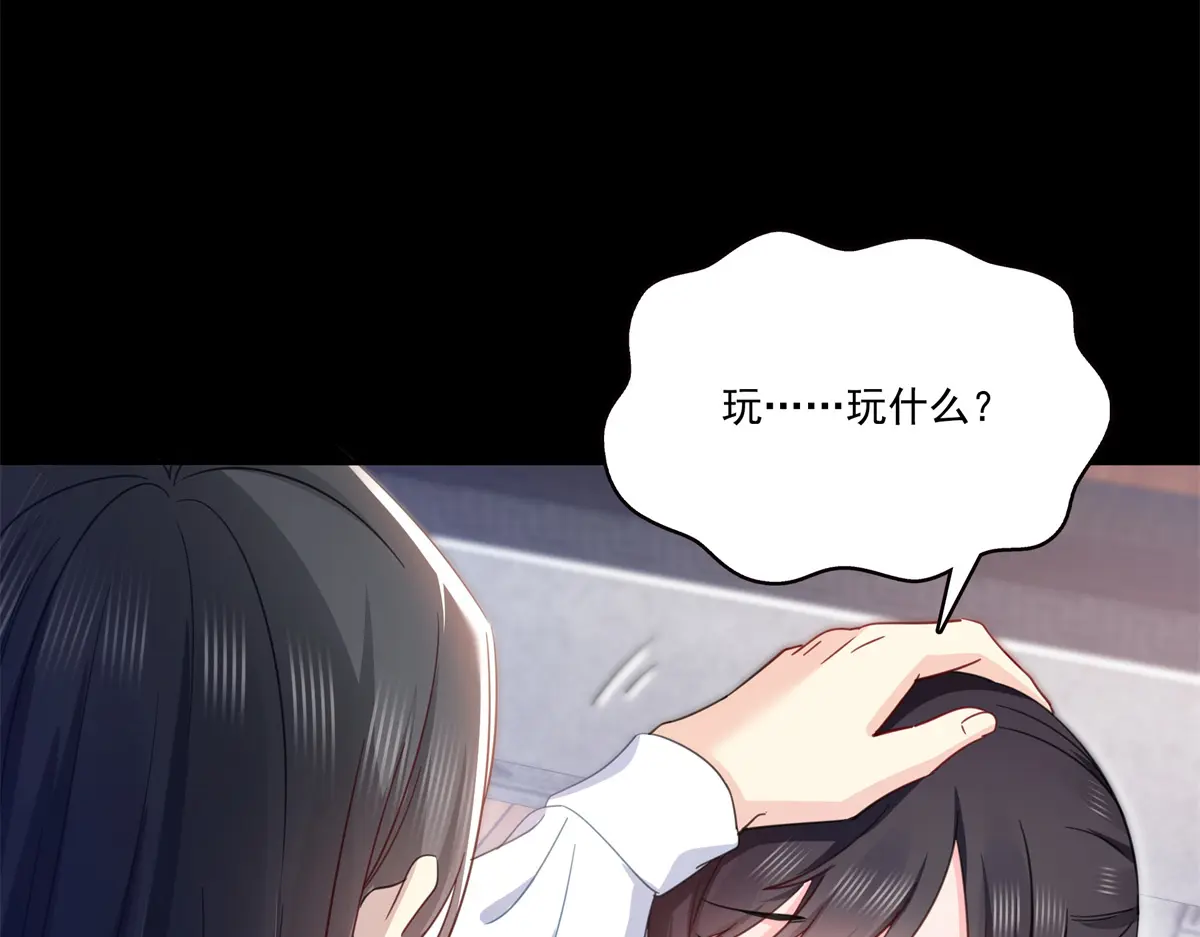 恰似寒光遇骄阳~漫画,第482话 不会帮你穿衣服1图