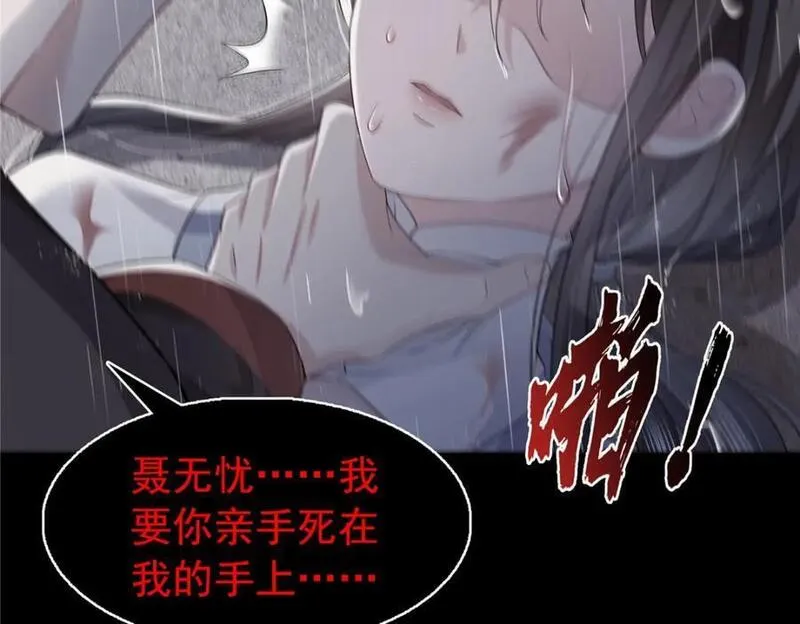 恰似寒光遇骄阳~漫画,第416话 两段回忆4图