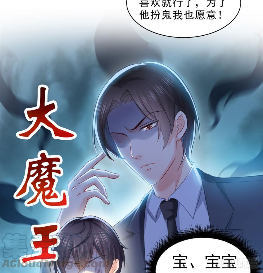 恰似寒光遇骄阳~漫画,第六十一话 展露之后3图