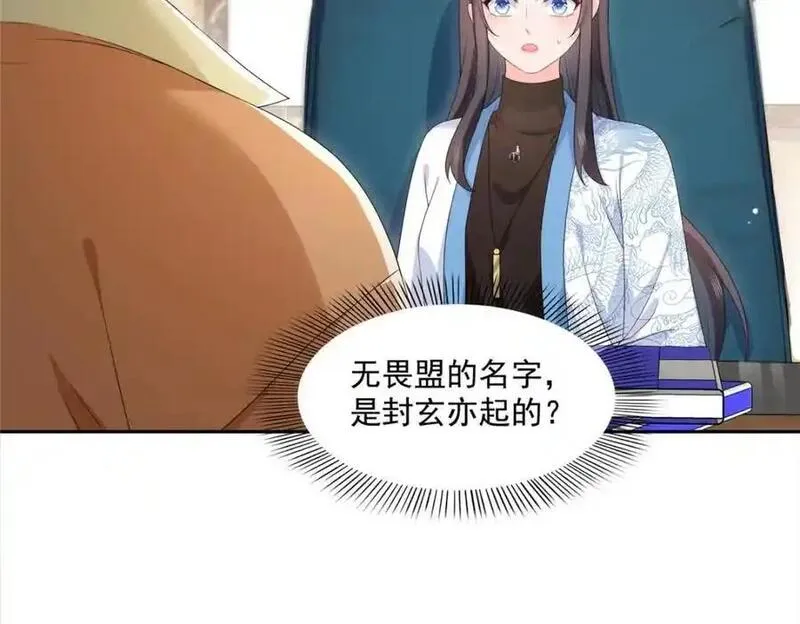 恰似寒光遇骄阳~漫画,第453话 太坑人了3图