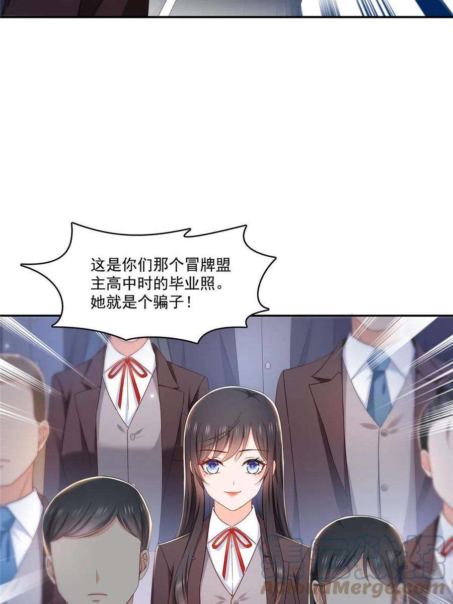 恰似寒光遇骄阳~漫画,第310话 居然真的是酒？！3图