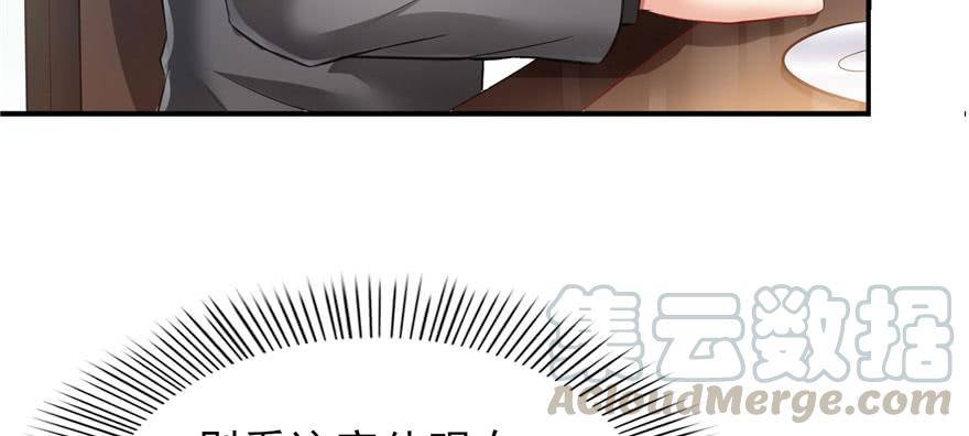 恰似寒光遇骄阳~漫画,第八话 再撩我翻脸了1图