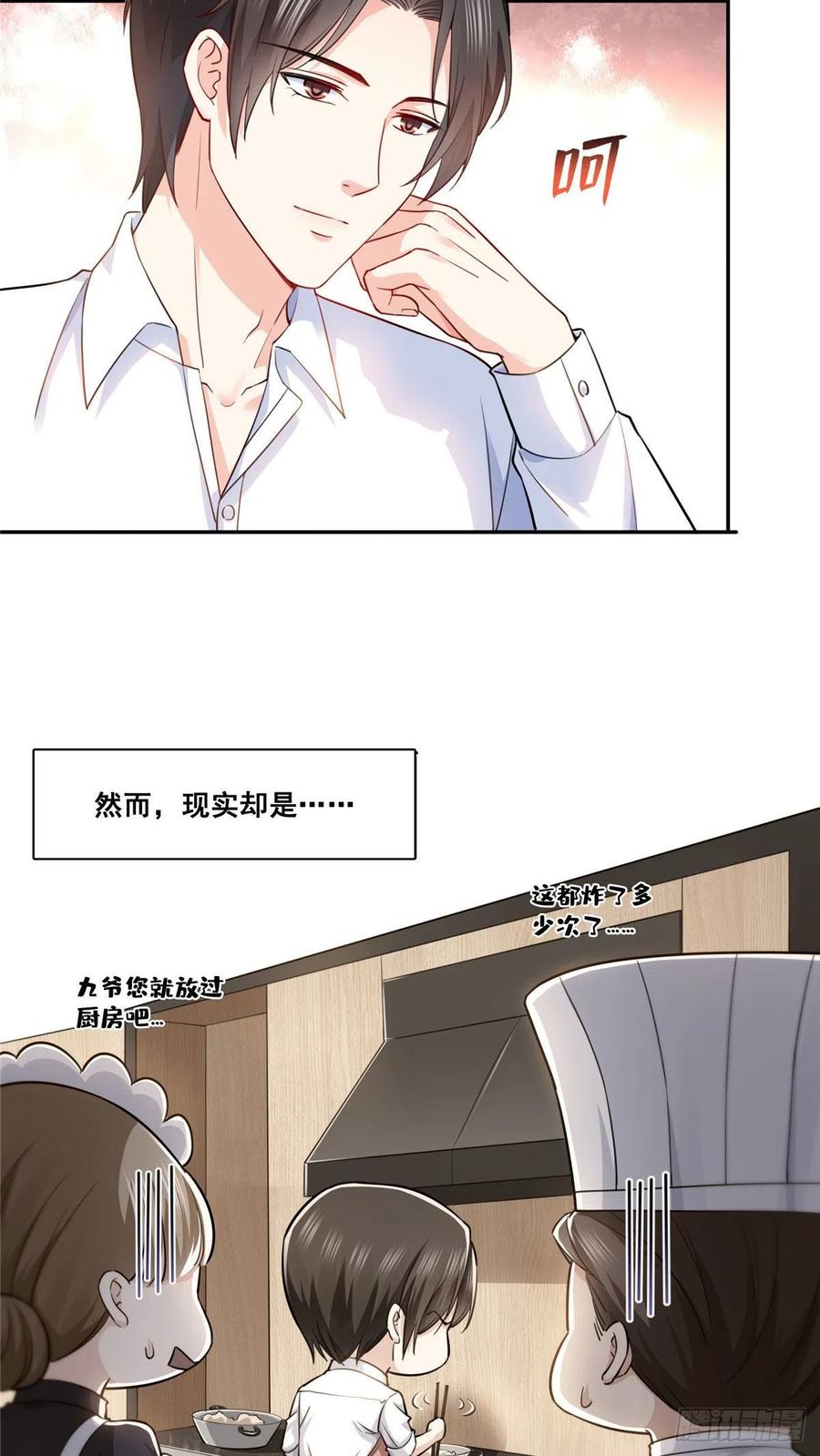 恰似寒光遇骄阳~漫画,第一百五十九话 我天生喜欢男人2图