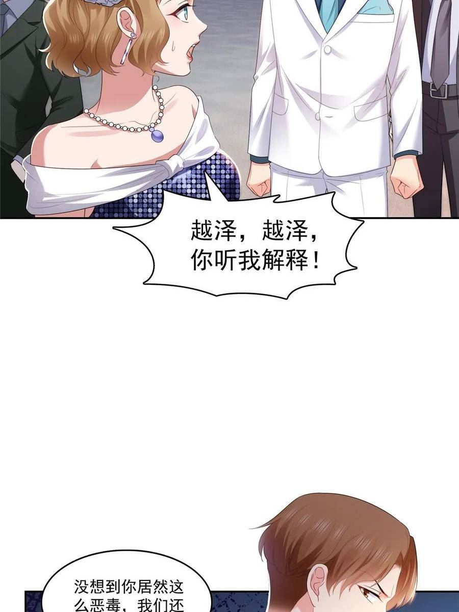 恰似寒光遇骄阳~漫画,第387话 尘埃落定3图