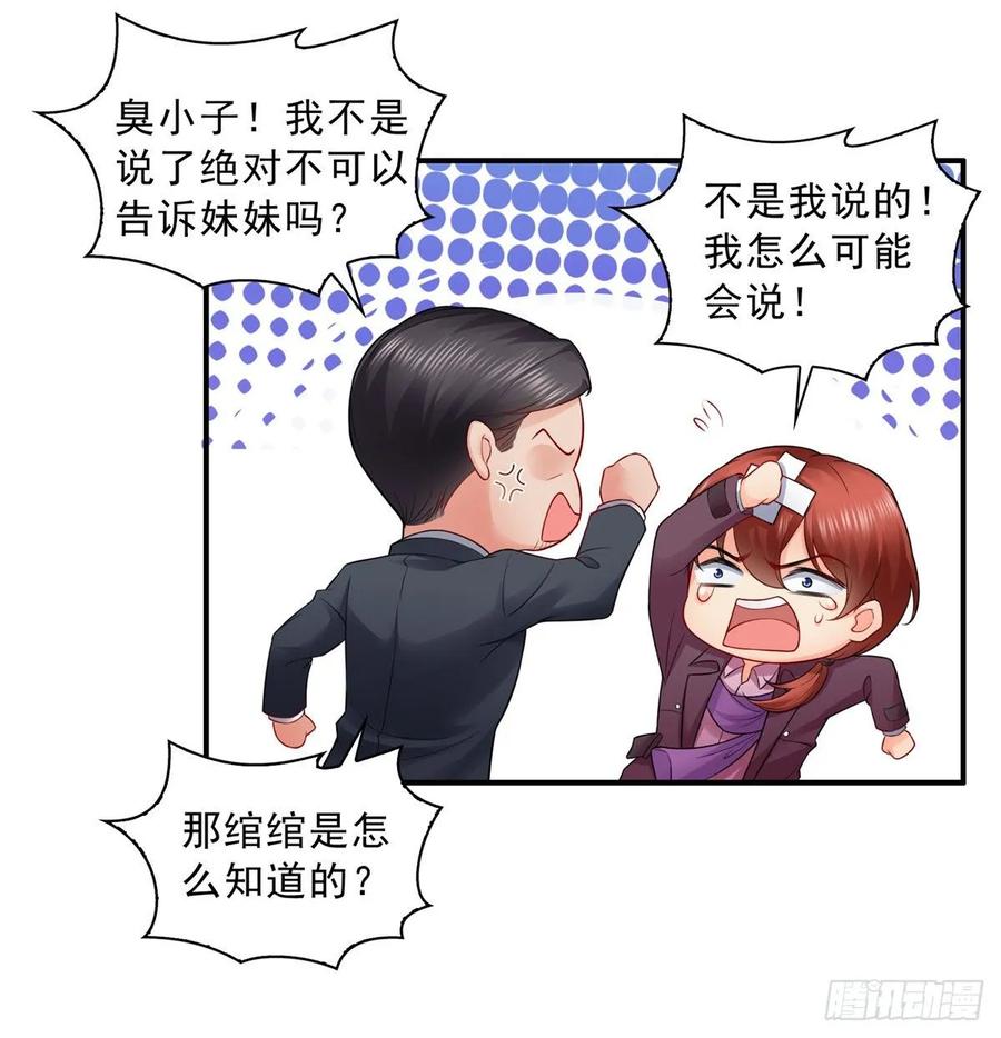 恰似寒光遇骄阳~漫画,第八十四话 一家团聚2图