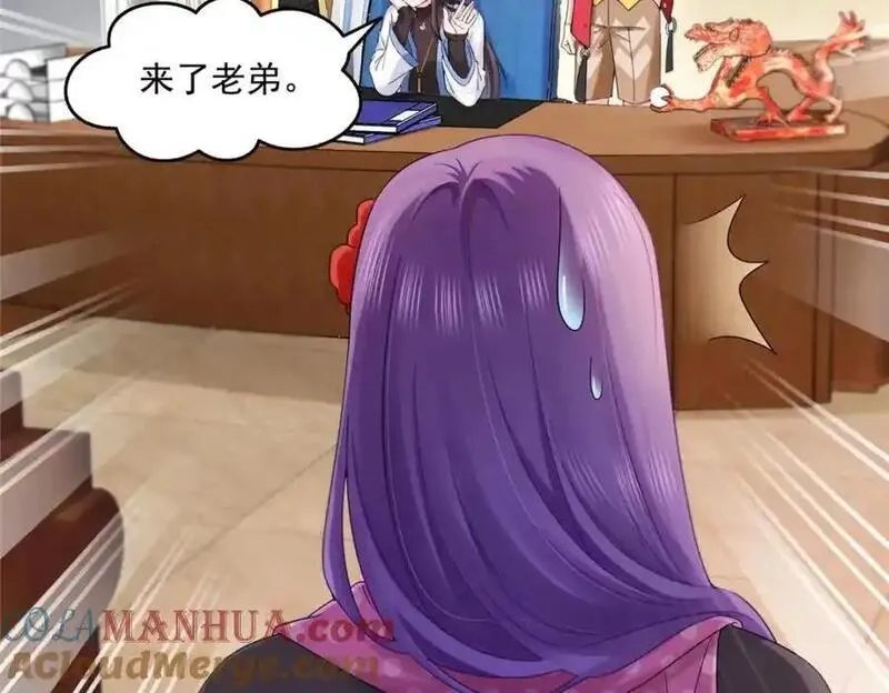 恰似寒光遇骄阳~漫画,第455话 玩你怎么了？3图