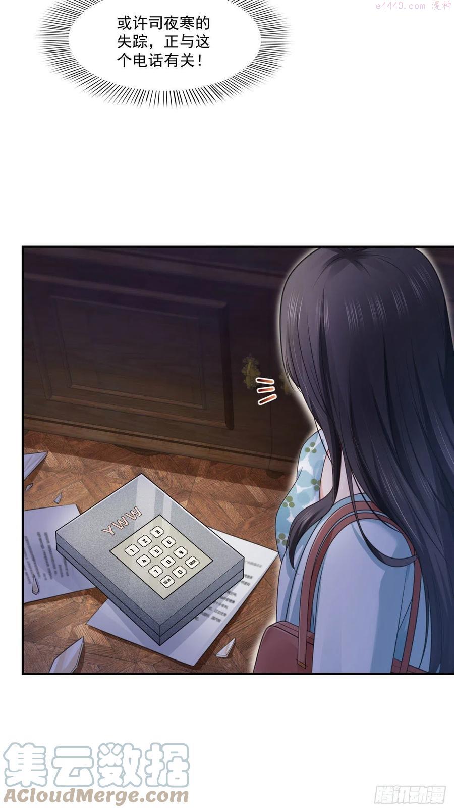 恰似寒光遇骄阳~漫画,第253话 神秘的文件夹1图