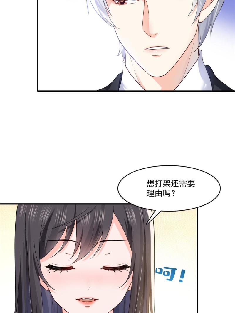恰似寒光遇骄阳~漫画,第306话眼里全是修罗主大人呢5图