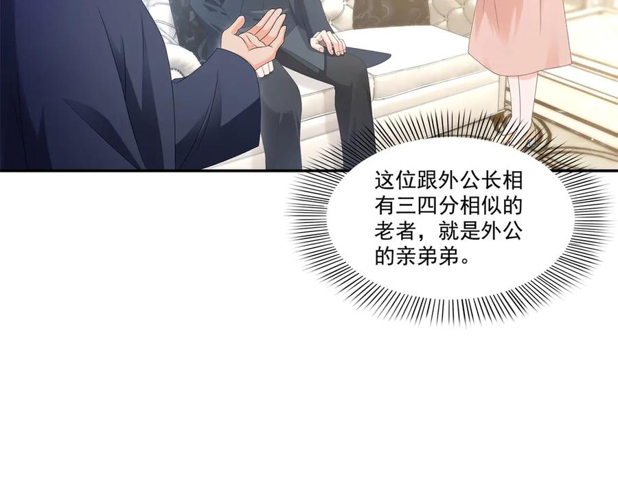 恰似寒光遇骄阳~漫画,第502话 跟我打一架2图