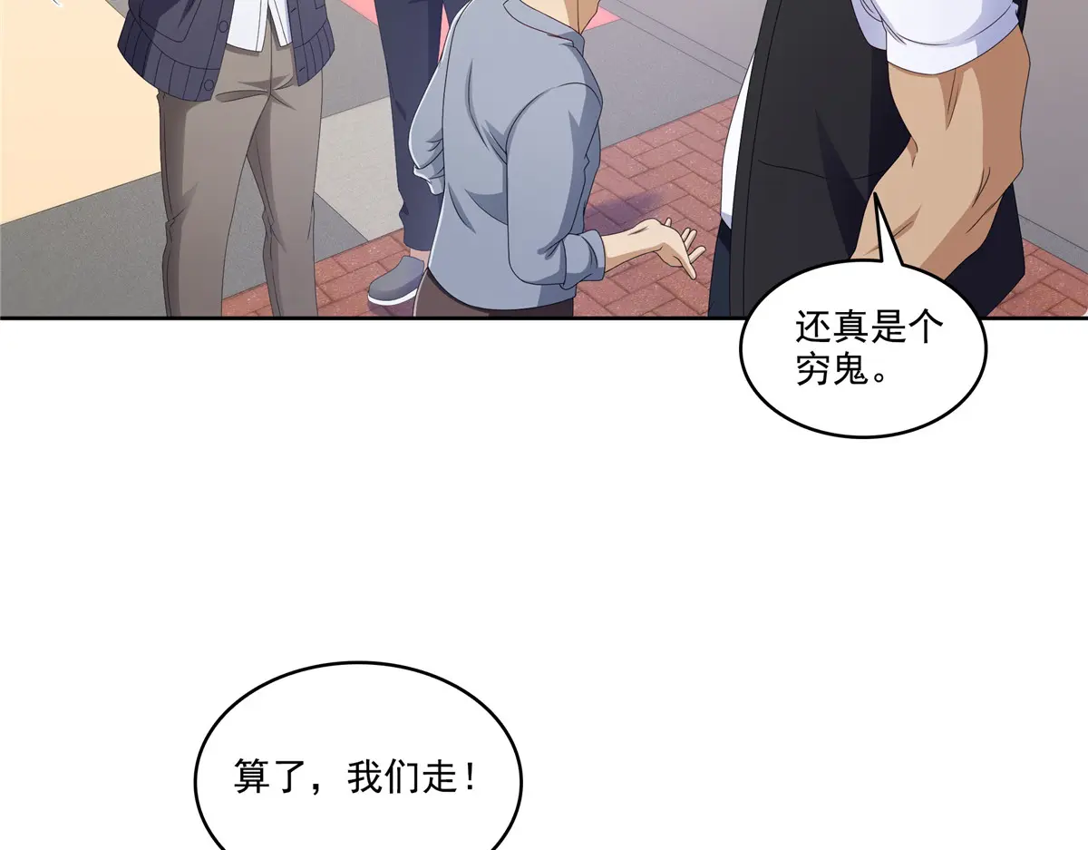 恰似寒光遇骄阳~漫画,第470话 敢碰我男人？5图