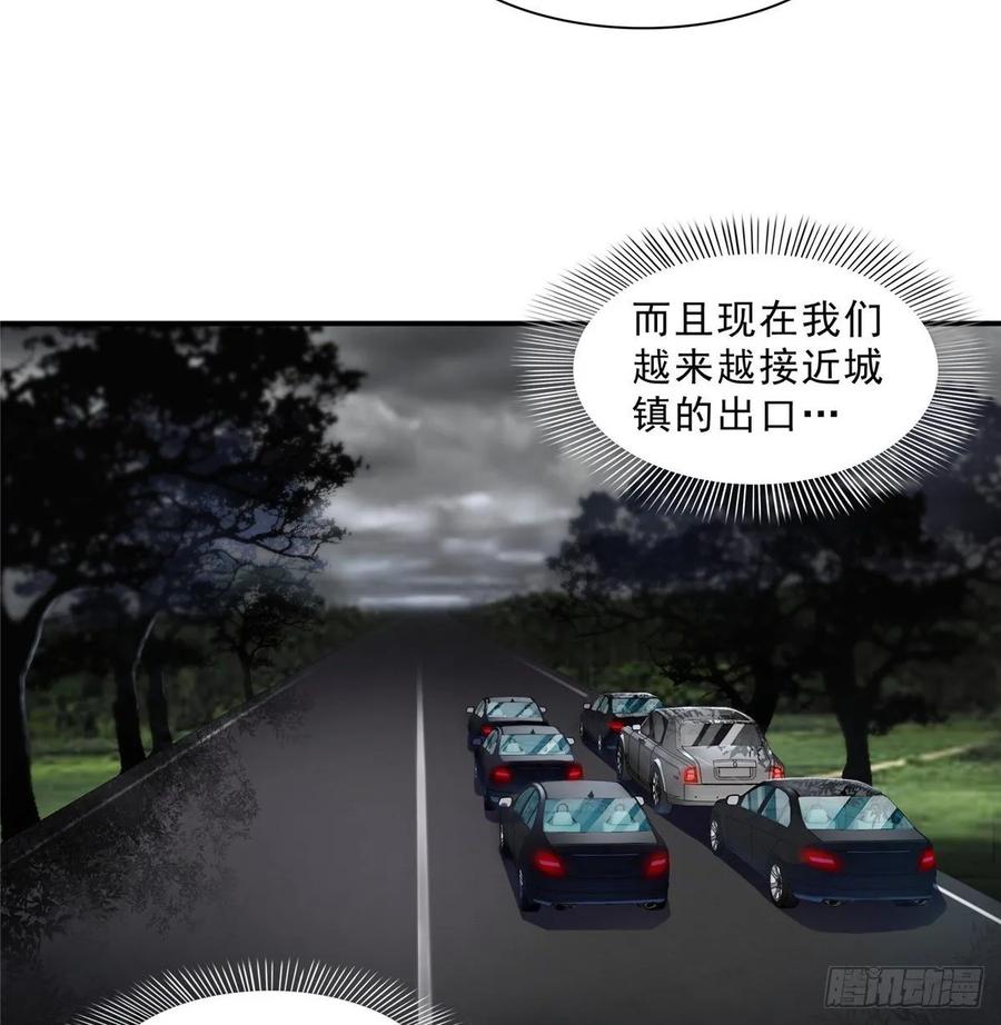 恰似寒光遇骄阳~漫画,第一百零一话 厄难来袭！2图