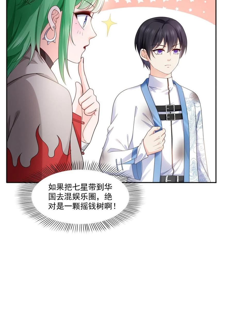 恰似寒光遇骄阳~漫画,第346话 亲子鉴定的结果1图