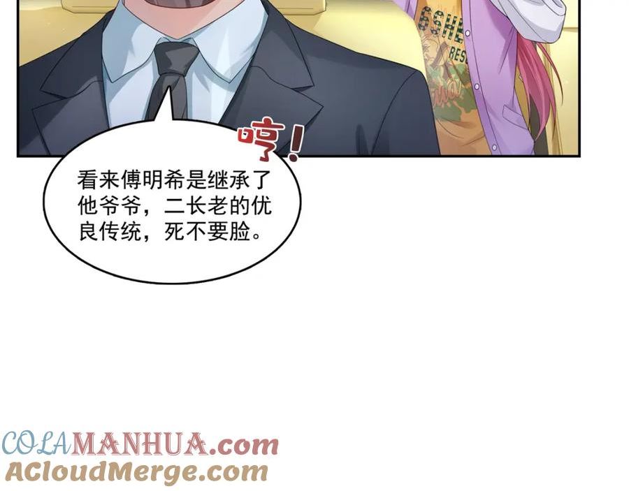 恰似寒光遇骄阳~漫画,第394话 好久不见1图