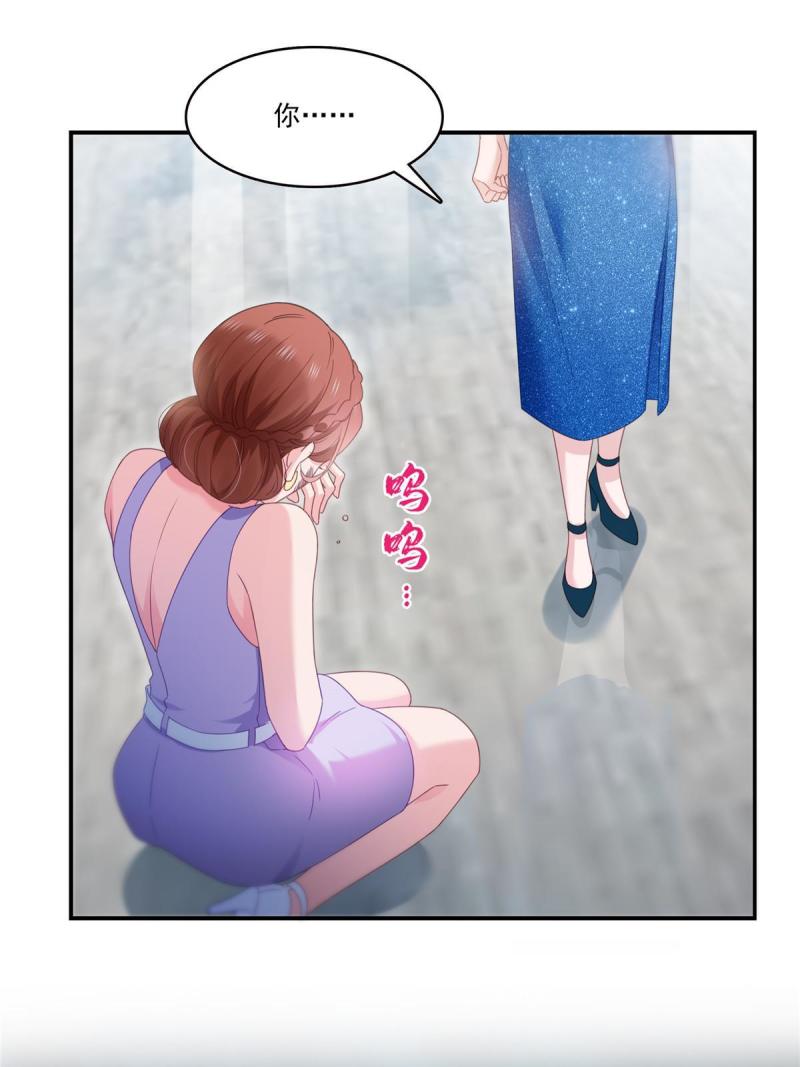 恰似寒光遇骄阳~漫画,第326话 丢不起这个脸5图