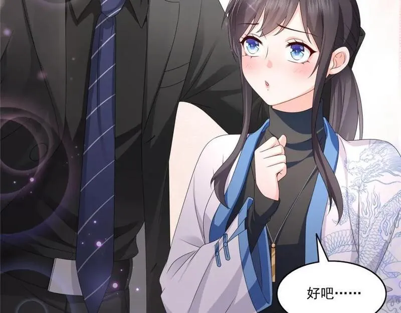 恰似寒光遇骄阳~漫画,第447话 还要亲一亲2图