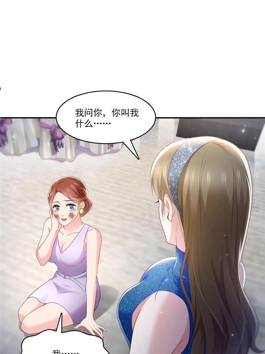恰似寒光遇骄阳~漫画,第三百二十七话 我一勾一个准！3图