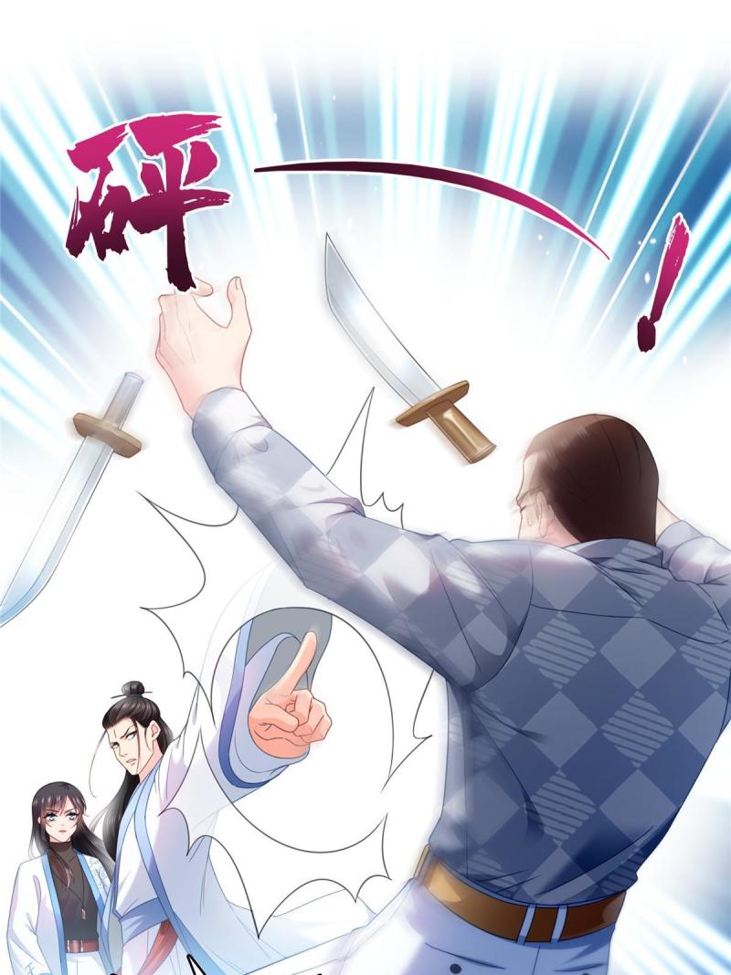 恰似寒光遇骄阳~漫画,第305话 情投意合蛊3图