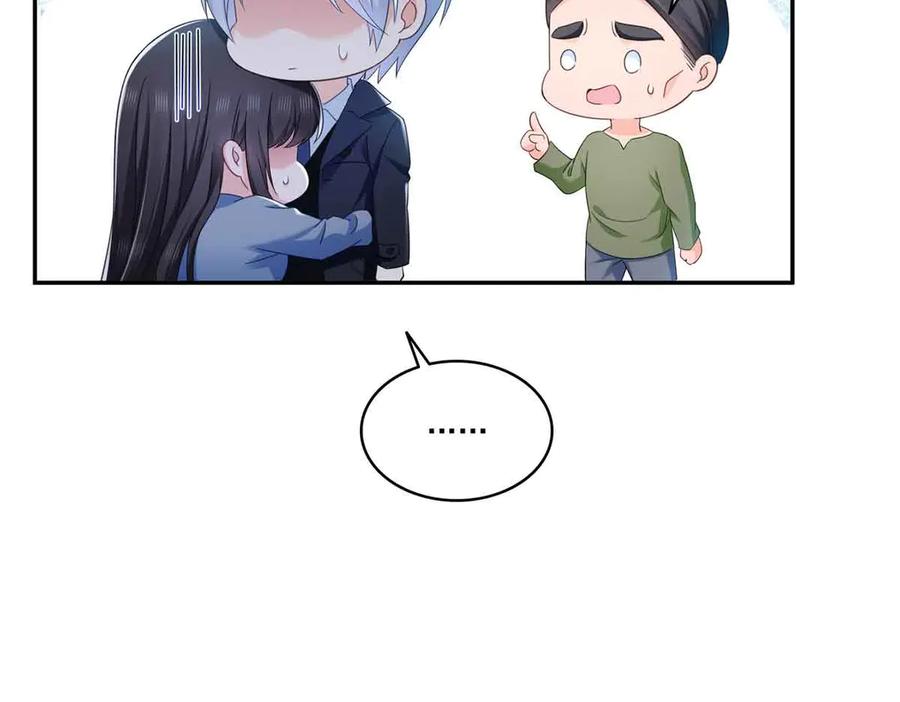 恰似寒光遇骄阳~漫画,第515话 见到他了吗？5图