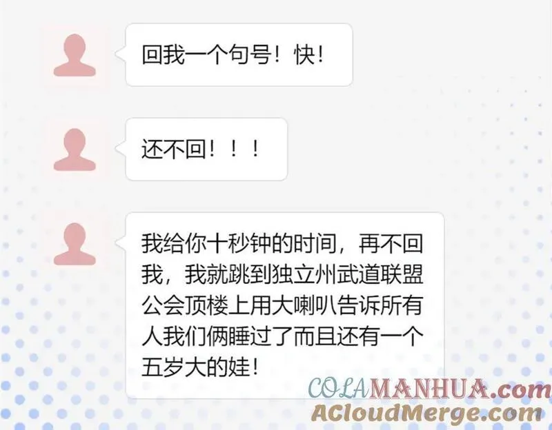 恰似寒光遇骄阳~漫画,第435话 还有个五岁的娃5图