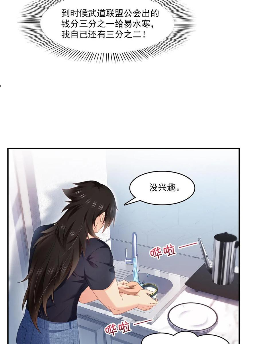 恰似寒光遇骄阳~漫画,第282话 喝酒吗？1图