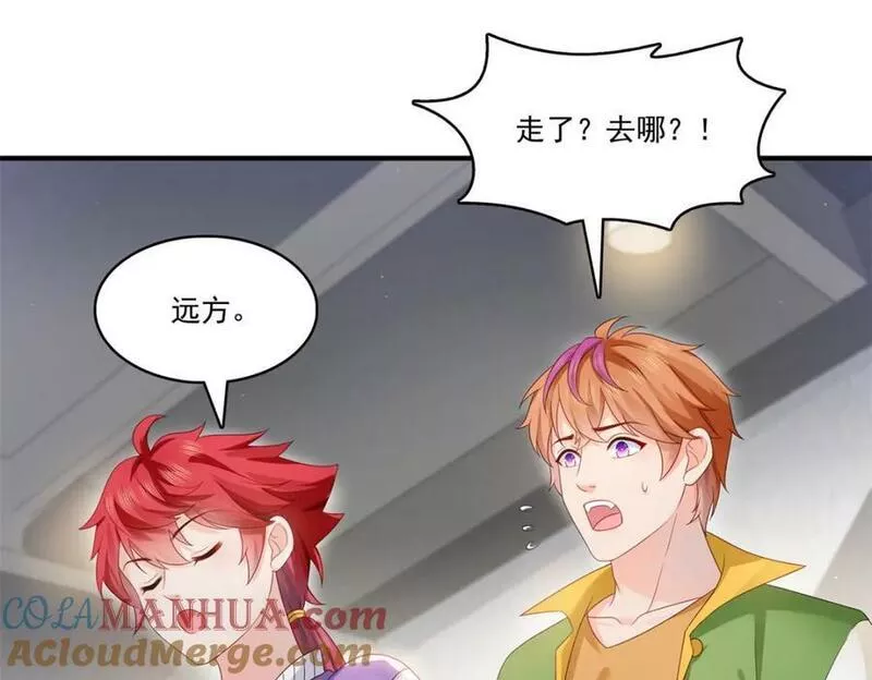 恰似寒光遇骄阳~漫画,第405话 你赔我女朋友！5图