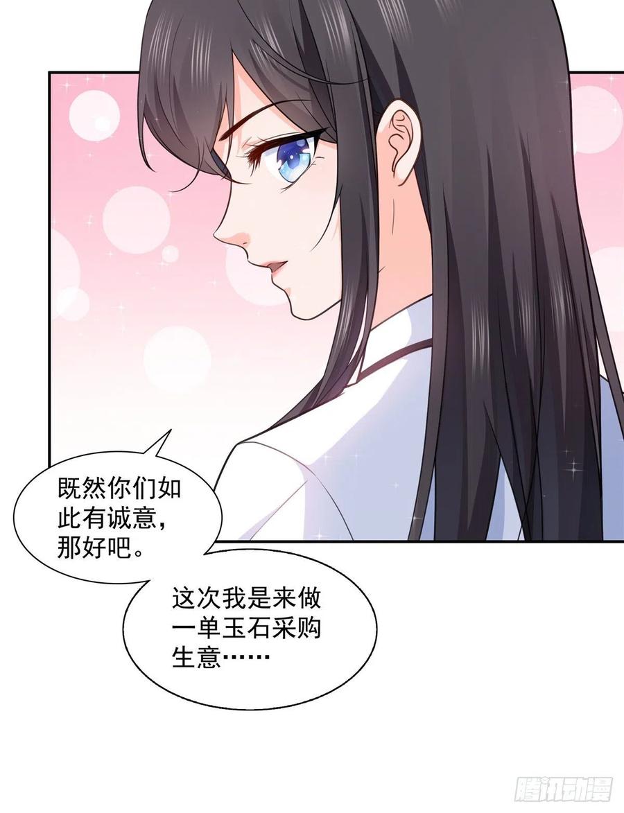恰似寒光遇骄阳~漫画,第一百六十四话小魔头的视频通话1图
