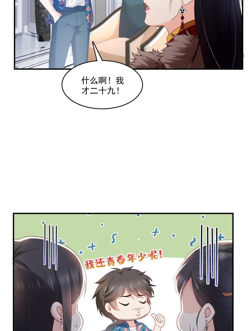 恰似寒光遇骄阳~漫画,第318话 二女相见3图
