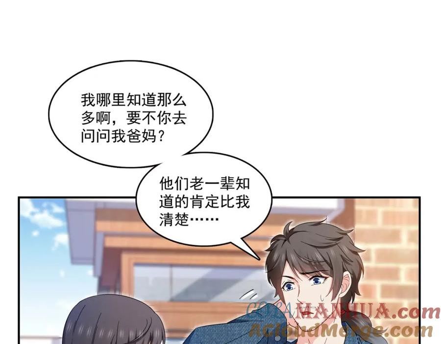 恰似寒光遇骄阳~漫画,第408话 思念成疾4图