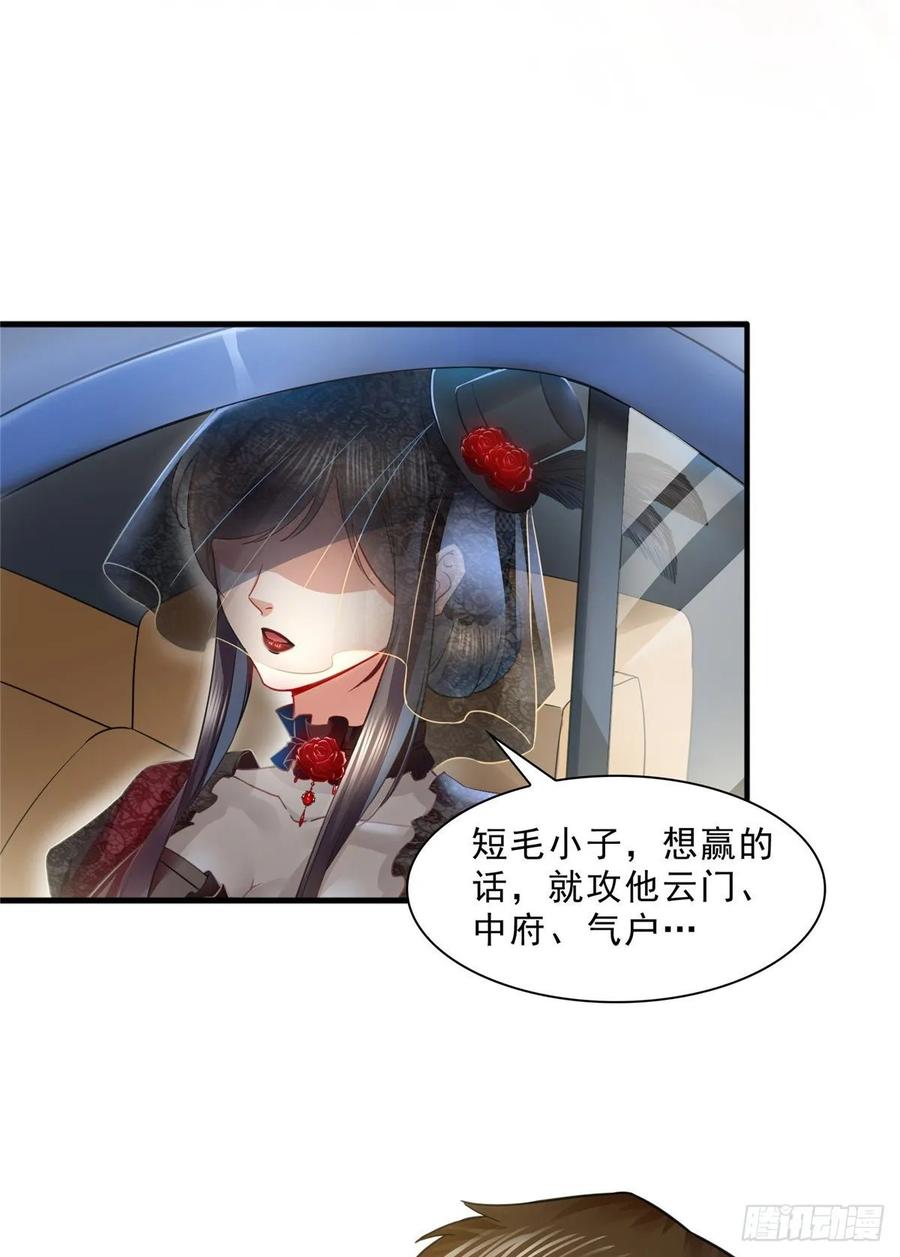 恰似寒光遇骄阳~漫画,第一百零三话 神秘援声5图