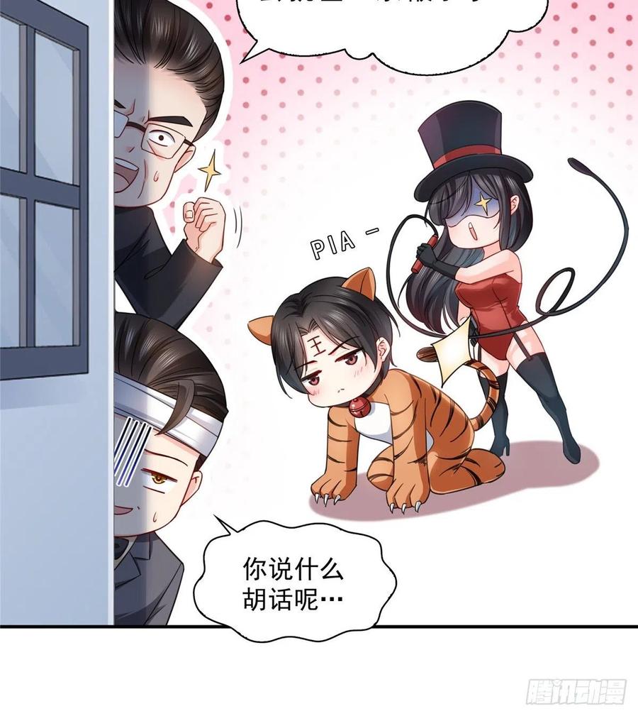 恰似寒光遇骄阳~漫画,第一百一十三话 宗师级驯兽师5图