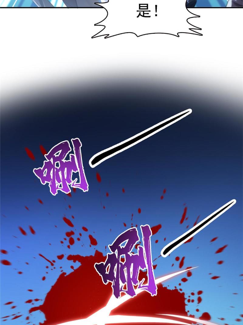 恰似寒光遇骄阳~漫画,第304话 杀千刀的聂无名1图