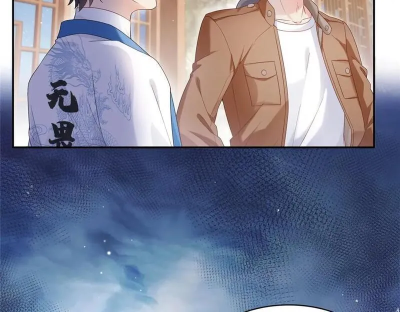 恰似寒光遇骄阳~漫画,第446话 要你抱抱我4图