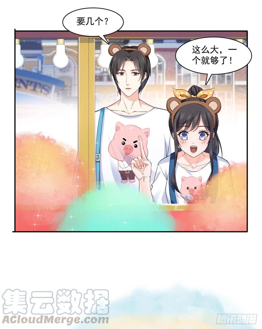 恰似寒光遇骄阳~漫画,第203话 可能看到了奇观5图