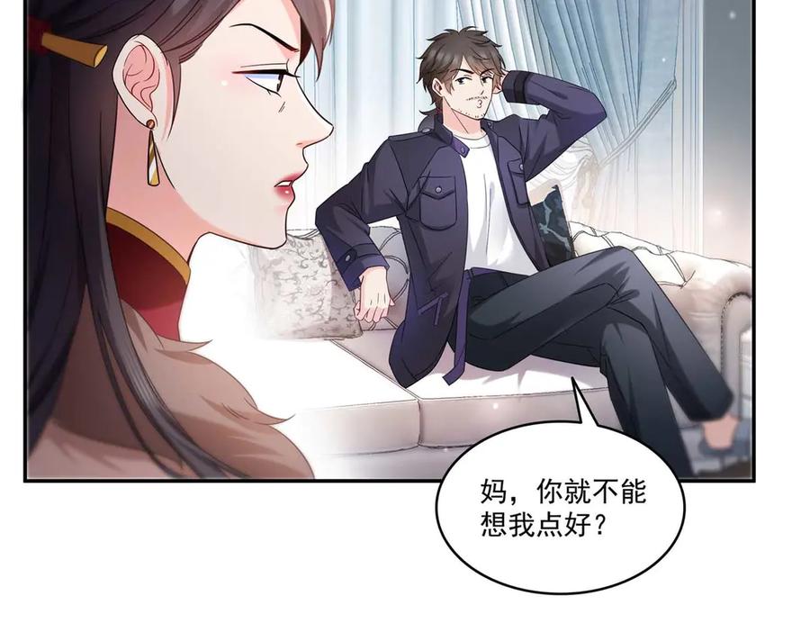 恰似寒光遇骄阳~漫画,第501话 聂玲珑回来了3图