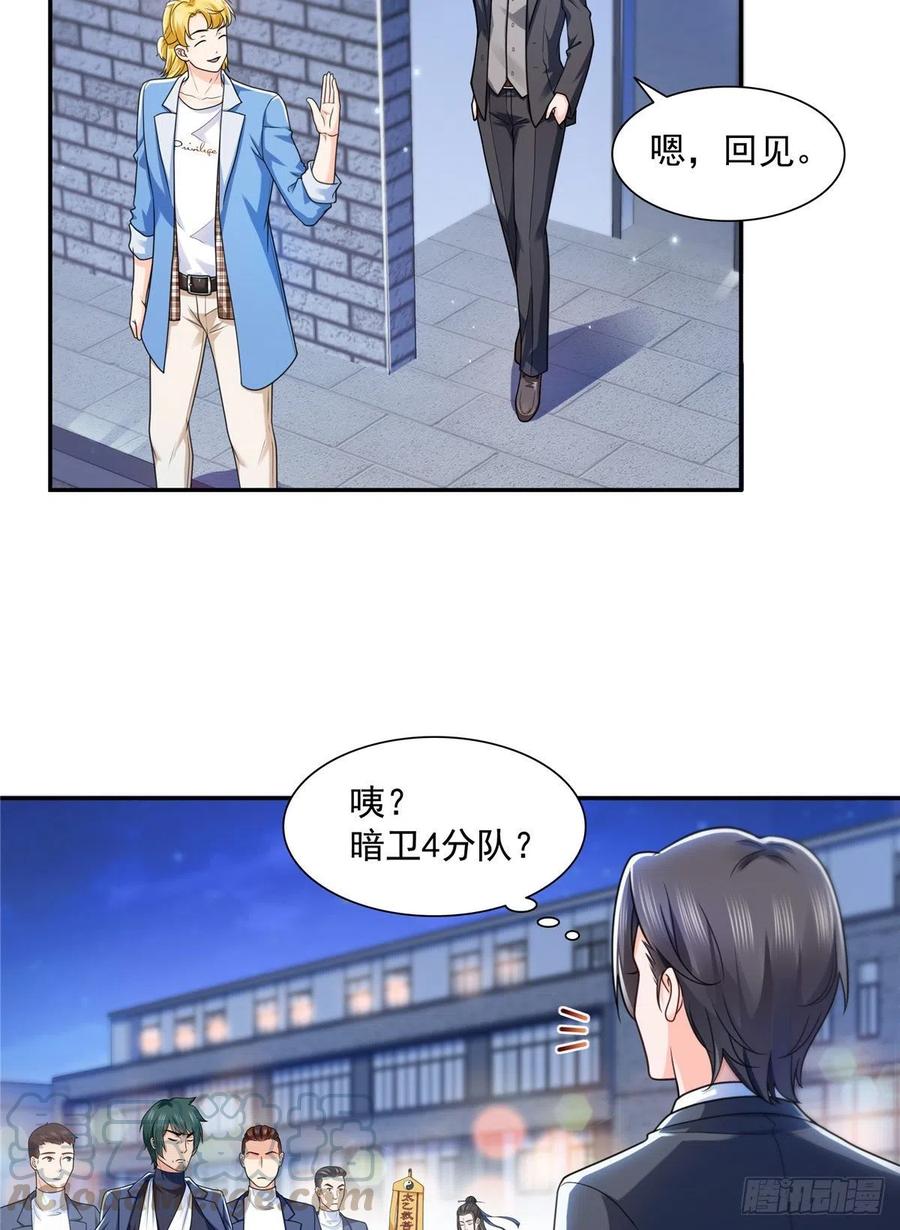 恰似寒光遇骄阳~漫画,第一百四十五话 血光之灾4图