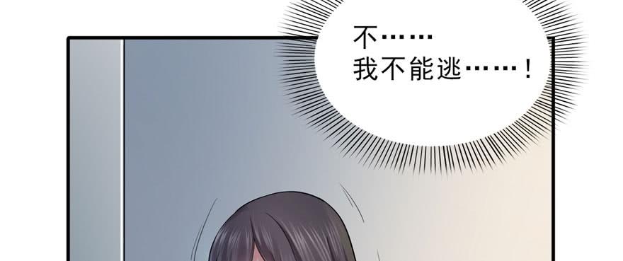 恰似寒光遇骄阳~漫画,第十六话 大魔头驾到3图
