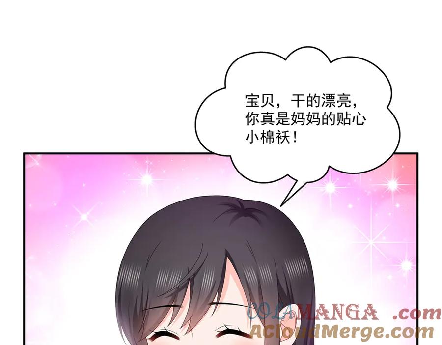 恰似寒光遇骄阳~漫画,第499话 深夜来袭5图