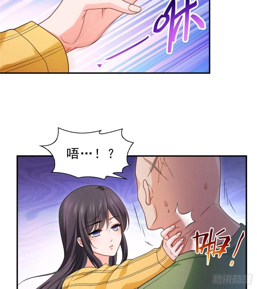 恰似寒光遇骄阳~漫画,第一百二十六话 武力值觉醒3图