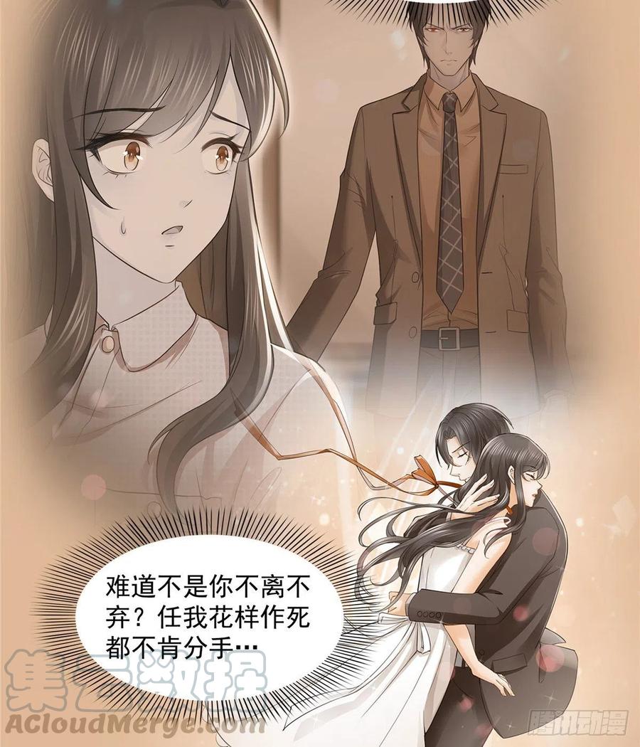 恰似寒光遇骄阳~漫画,第一百四十二话 护你一世周全4图