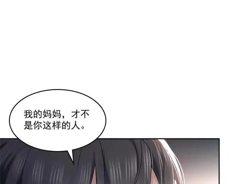 恰似寒光遇骄阳~漫画,第458话 向无畏盟宣战！4图